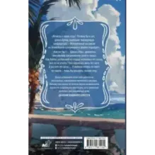 (Не)настоящая жена