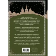 Все сказки старого Вильнюса. До луны и обратно
