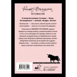 Легкомыслие