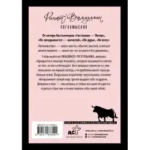 Легкомыслие