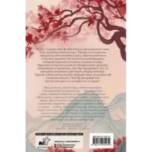 Песнь алых кленов