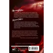 Дьявольская любовь