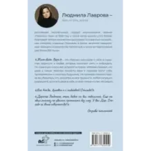 Жила-была Вера. Истории о силе духа, любящих сердцах и билете на счастье