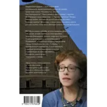 Не забудь сказать спасибо Лоскутная проза и не только