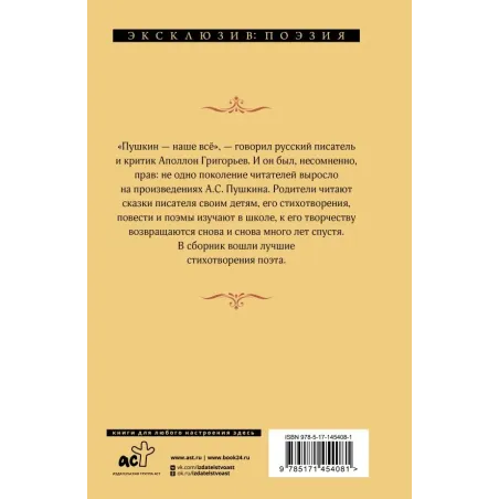 Я вас люблю — хоть я бешусь...