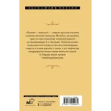 Я вас люблю — хоть я бешусь...