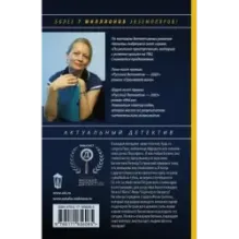 Семь разгневанных богинь