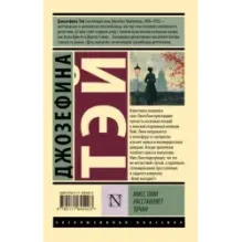 Мисс Пим расставляет точки