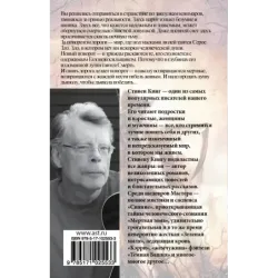 Ночная смена