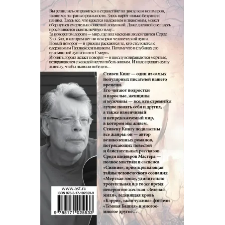 Ночная смена