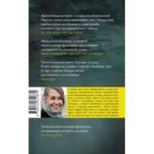 Последнее приключение странника