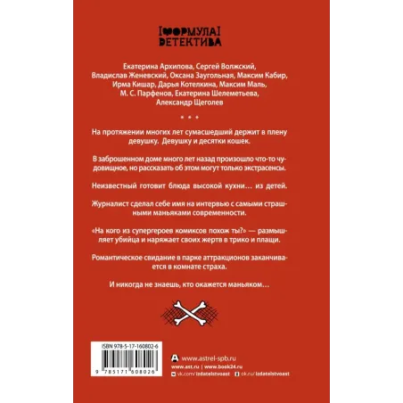 Охота на хищника