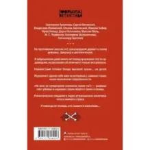 Охота на хищника