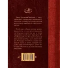 Фаина Раневская. Лучшие афоризмы