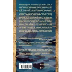 Короли пепла