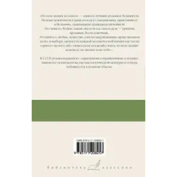 По ком звонит колокол