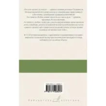 По ком звонит колокол