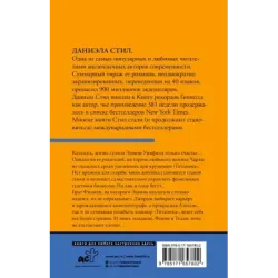 Больше, чем любовь