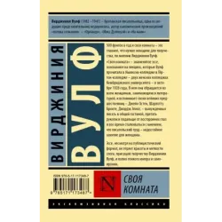 Своя комната