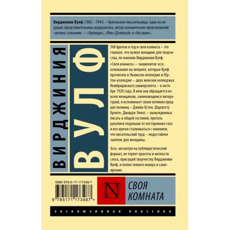 Своя комната