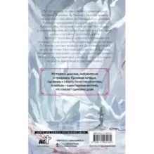 Легенда о Чжаояо. Книга 2