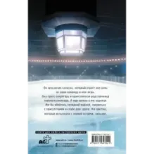 Овертайм. Любимая для капитана