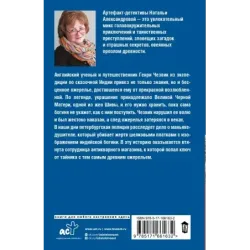 Танцующая со смертью