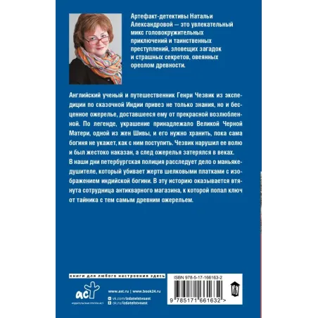 Танцующая со смертью