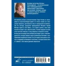 Танцующая со смертью