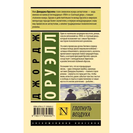 Глотнуть воздуха