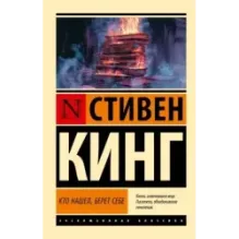 Кто нашел, берет себе