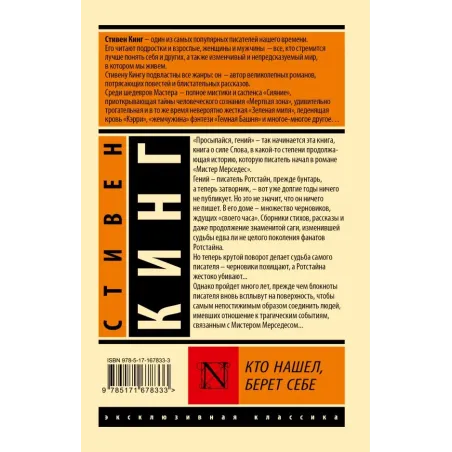 Кто нашел, берет себе