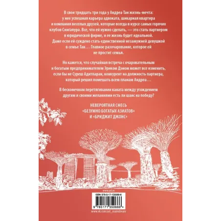 Последняя из Танов