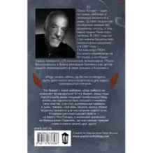 На берегу Рио-Пьедра села я и заплакала