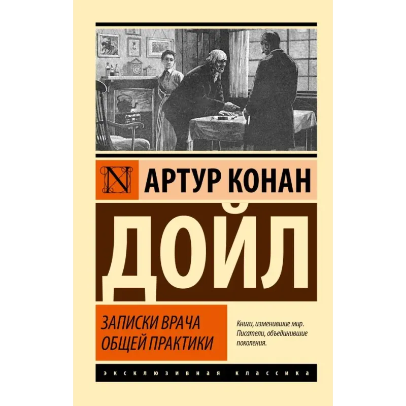 Записки врача общей практики