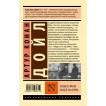 Записки врача общей практики