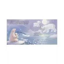 Книжки-картинки. Твоя любовь всегда со мной