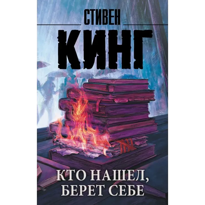 Кто нашел, берет себе
