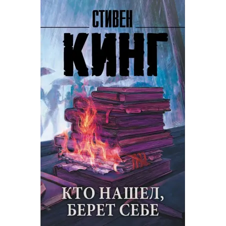 Кто нашел, берет себе