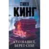 Кто нашел, берет себе