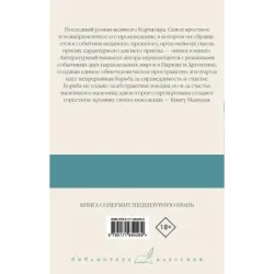 Книга Мануэля