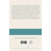 Книга Мануэля