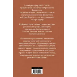 Смерть травы