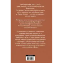 Смерть травы