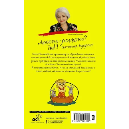 Два зайца, три сосны