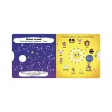 Clever-зодиаки. Весы