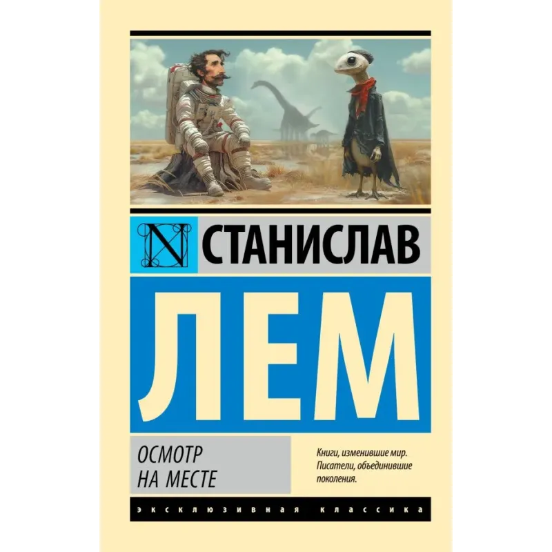 Осмотр на месте