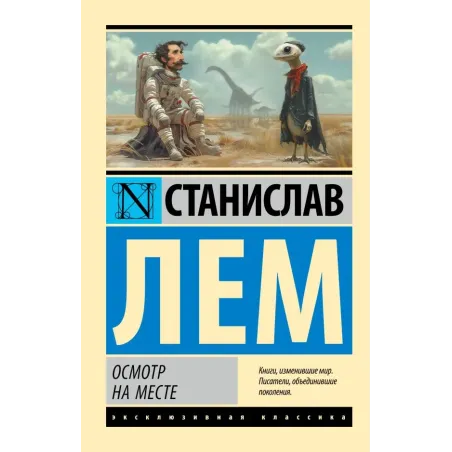 Осмотр на месте