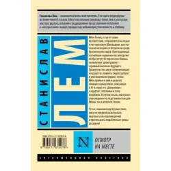 Осмотр на месте