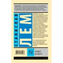 Осмотр на месте